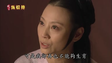 可是我卻再也不能夠生育