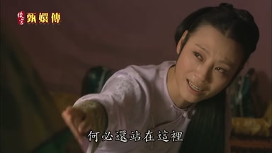 何必還站在這裏