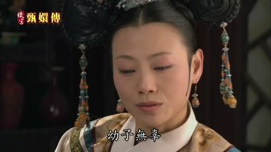 幼子無辜