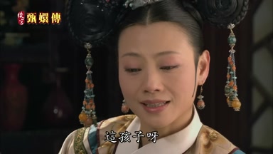 這孩子呀