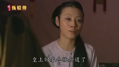 皇上回來也就知道了