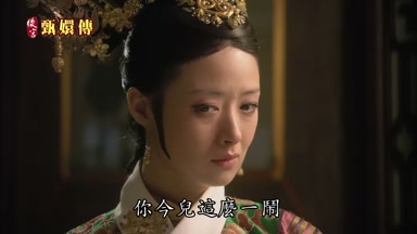 你今兒這麼一鬧