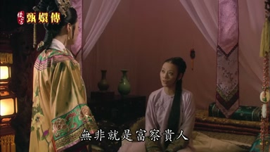 無非就是富察貴人