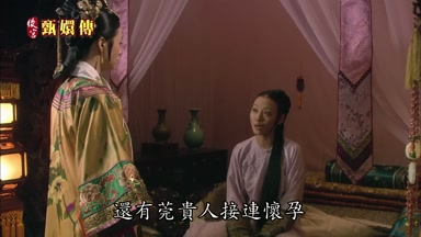 還有莞貴人接連懷孕