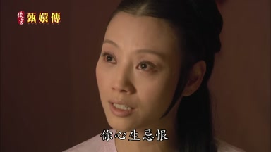 你心生忌恨