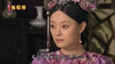 本宮看著也是不忍心