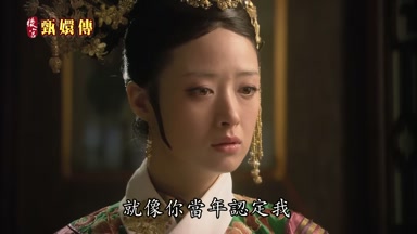 就像你當年認定我