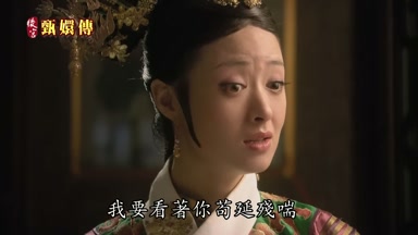 我要看著你茍延殘喘