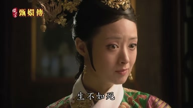 生不如死