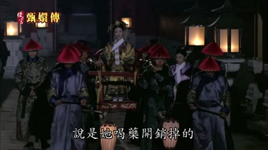 說是她喝藥開銷掉的