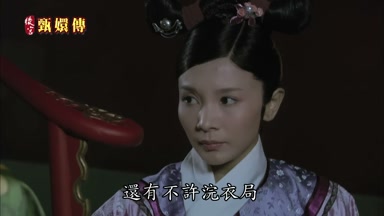 還有不許浣衣局