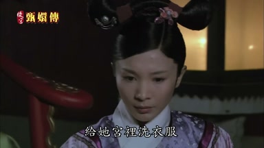 給她宮裏洗衣服