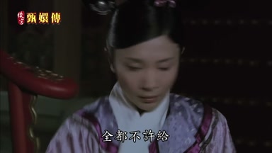 全都不許給