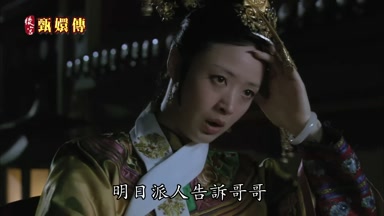 明日派人告訴哥哥