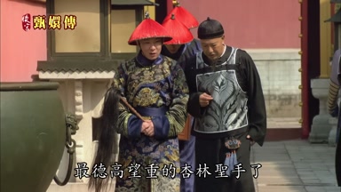 最德高望重的杏林聖手了