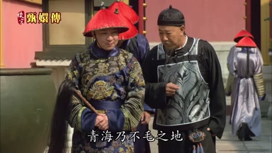 青海乃不毛之地