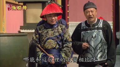 哪能和這宮裏的太醫相比呀