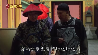 自然想跟太醫們切磋切磋