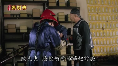 陳大夫聽說您要給華妃診脈
