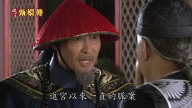 進宮以來一直的脈