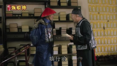 是臨行前