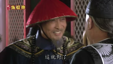這就對了