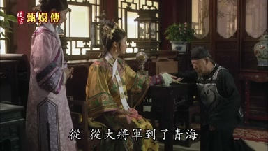 從從大將軍到了青海