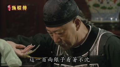 這一百兩銀子看著不沉