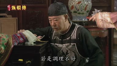 若是調理不好