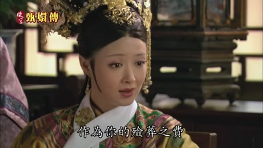 作為你的殮葬之費