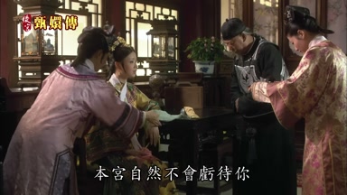 本宮自然不會虧待你