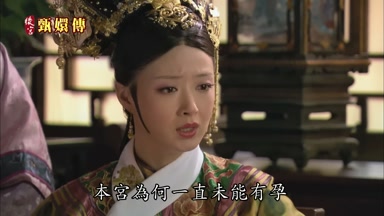 本宮為何一直未能有孕