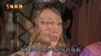 我數次都險些吃了她的暗虧