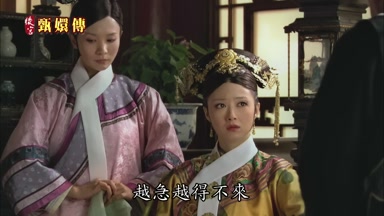越急越得不來