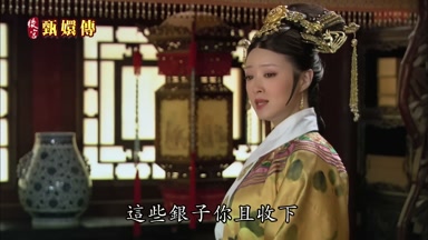 這些銀子你且收下
