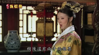 稍後還有兩千兩銀票