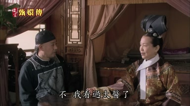 不我看過太醫了