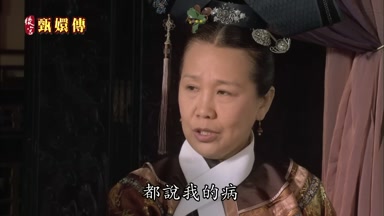 都說我的病