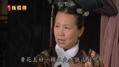 要花上好一頓工夫才能治好呢