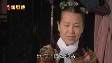 如果一個人沒病