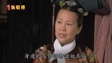 身邊的人個個都說她有病