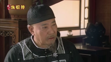 那