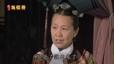 察覺了說出來了