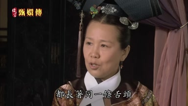 都長著同一條舌頭
