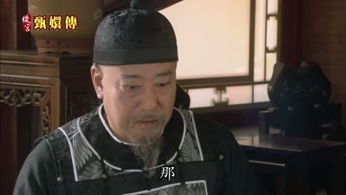 那