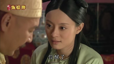 你醒了