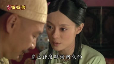皇上什麼時候回來的