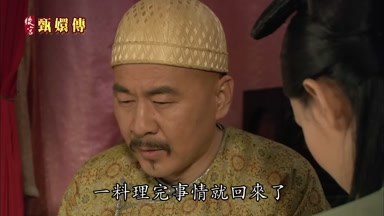 一料理完事情就回來了