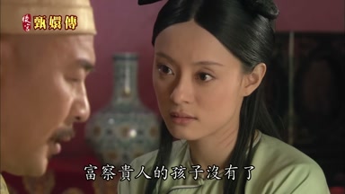 富察貴人的孩子沒有了