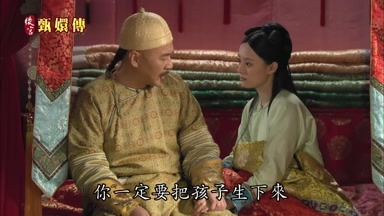 你一定要把孩子生下來